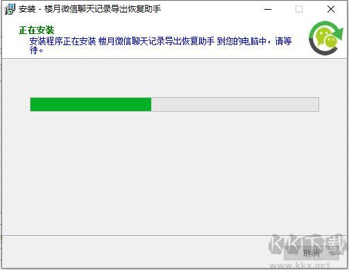 楼月微信聊天记录导出恢复助手