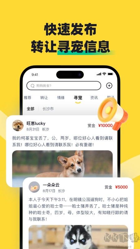68宠物app最新版