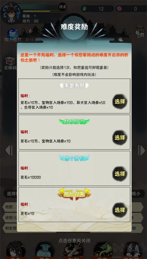 肝仙归来