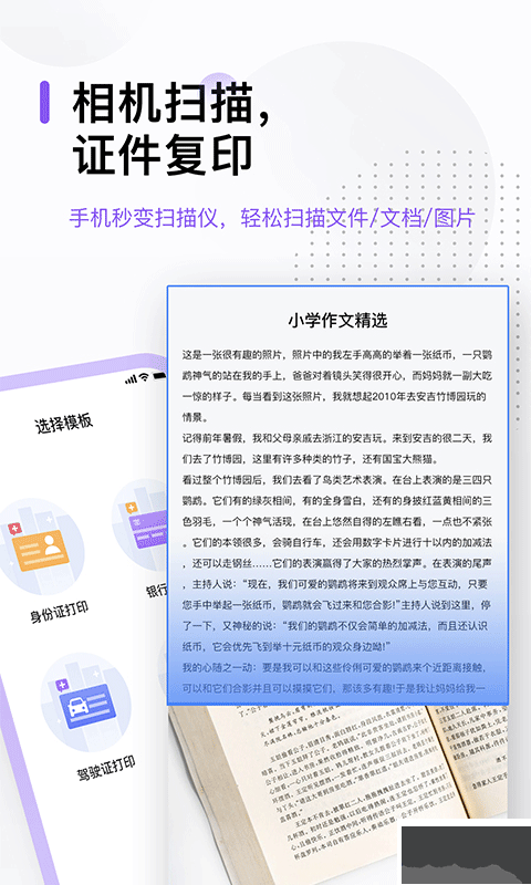 万能打印机