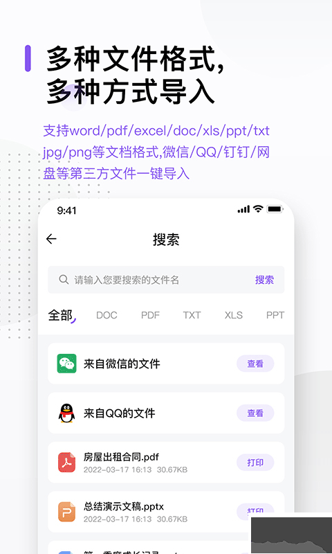 万能打印机