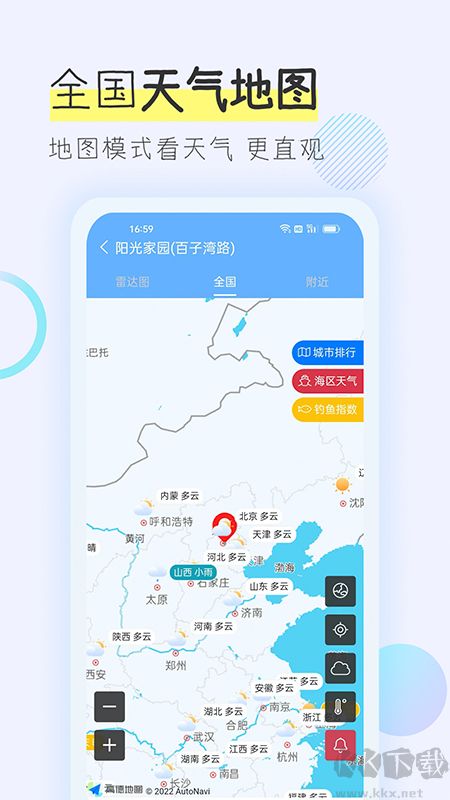 多看天气