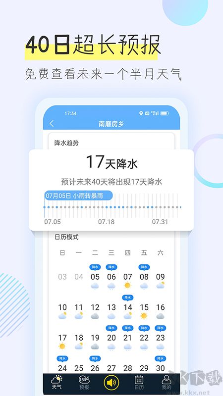 多看天气