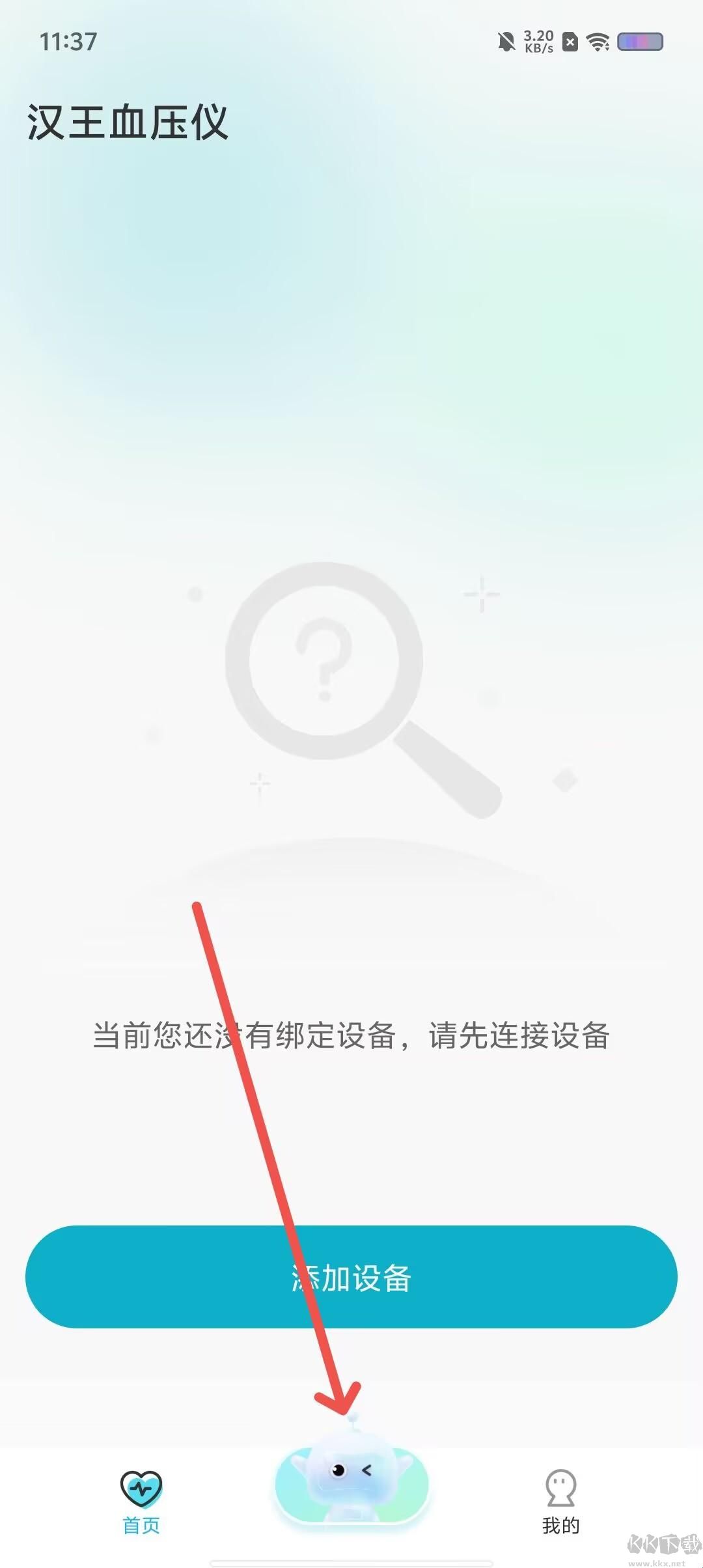 汉王大健康