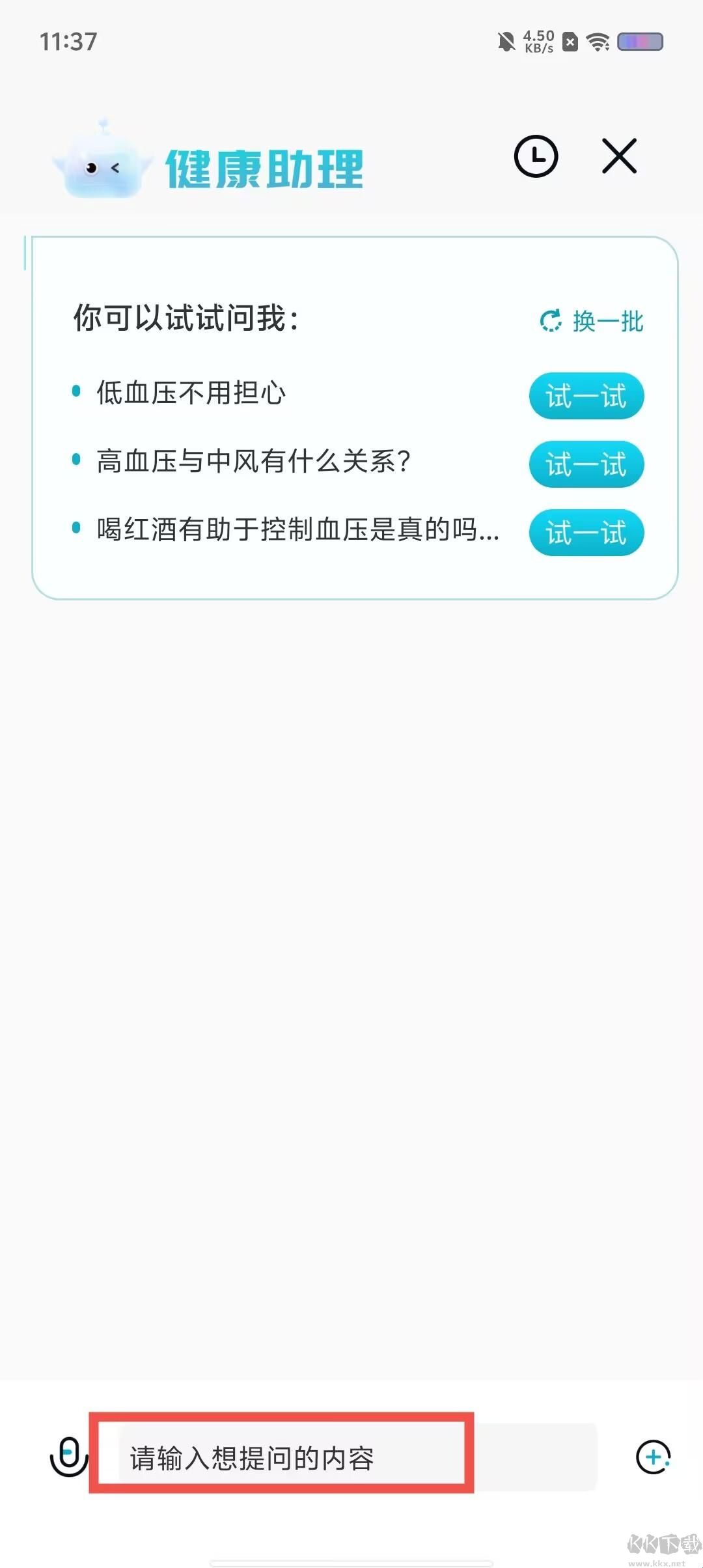 汉王大健康