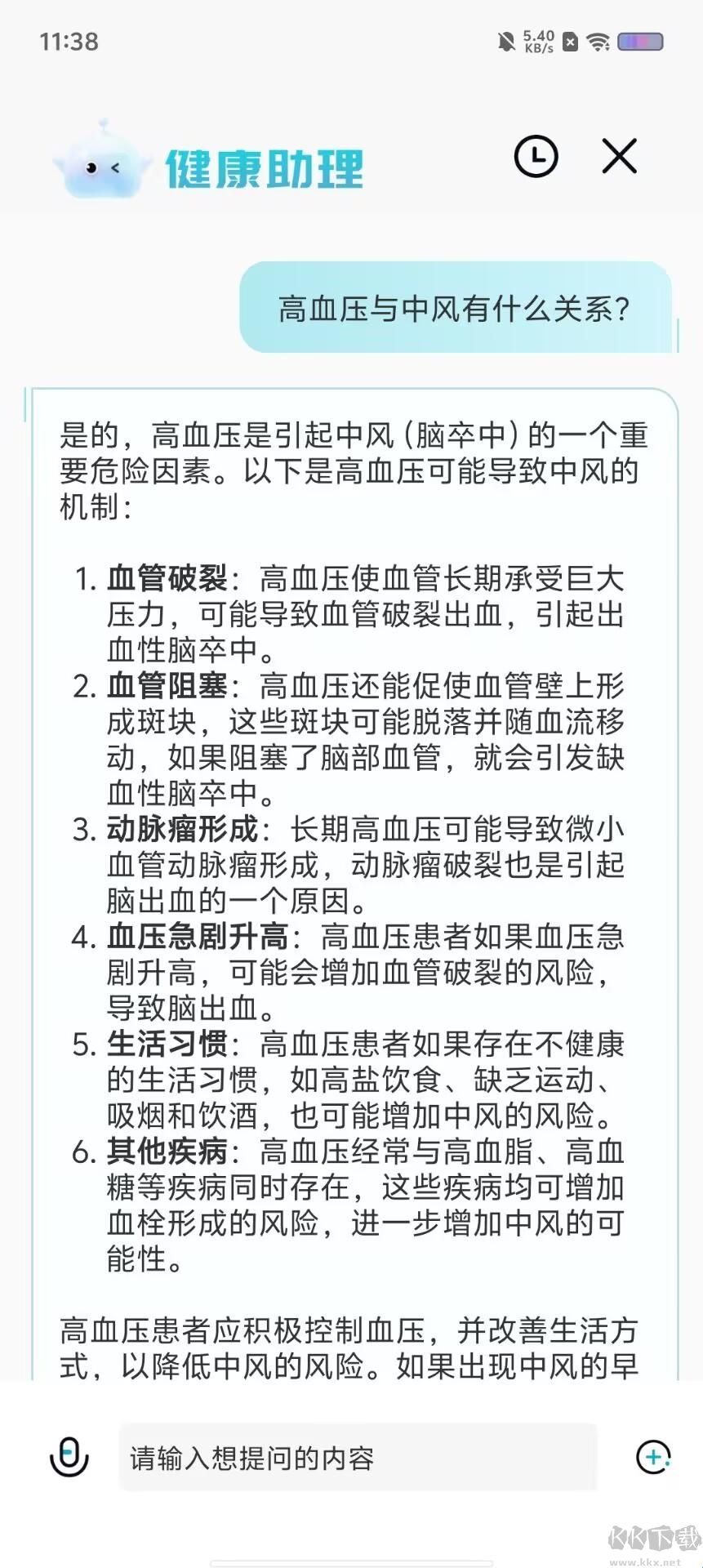 汉王大健康