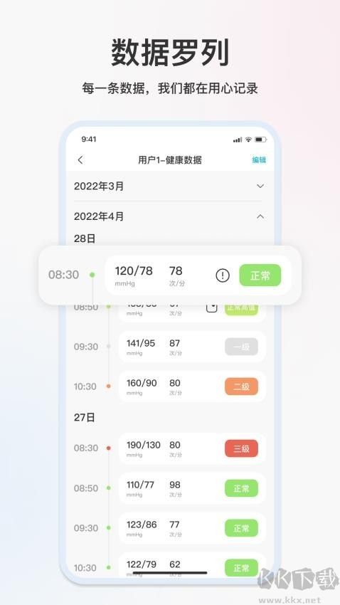 汉王大健康
