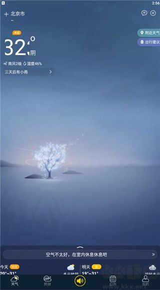 多看天气