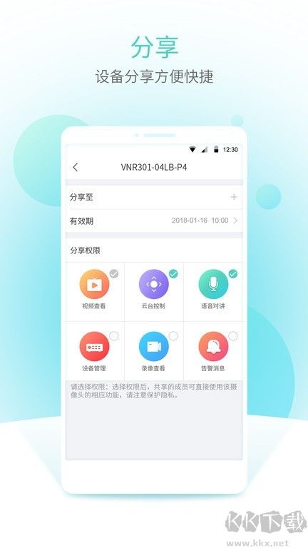 宇视云