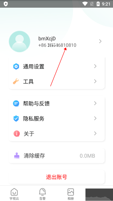 宇视云