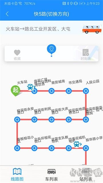 衡水掌上公交