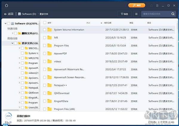 傲软数据恢复软件