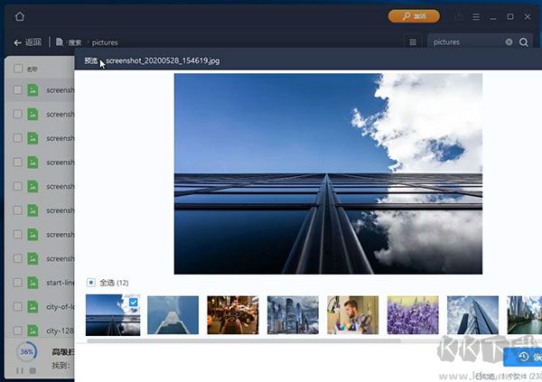 傲软数据恢复软件