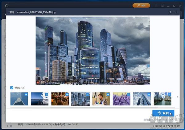 傲软数据恢复软件