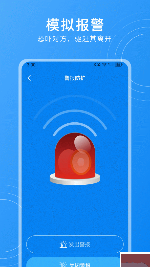 隐藏摄像头检测