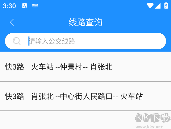 衡水掌上公交