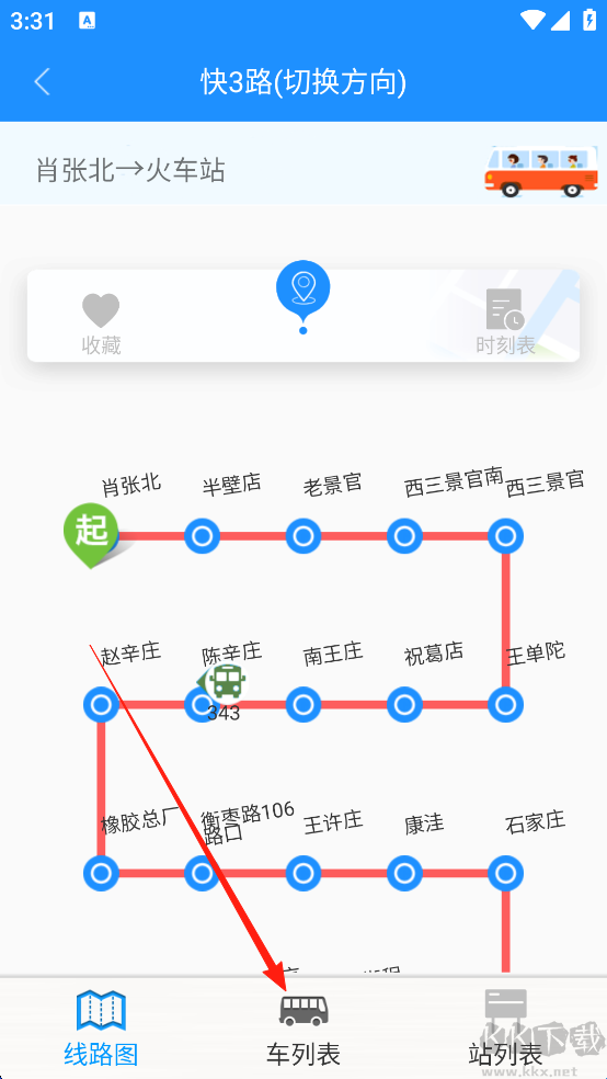衡水掌上公交