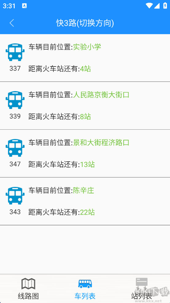 衡水掌上公交