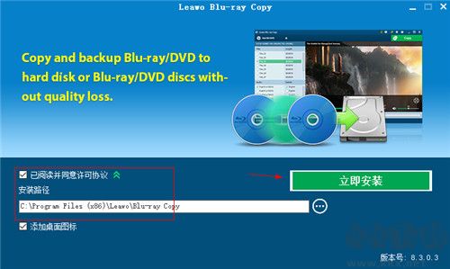Leawo Blu-ray Copy(蓝光复制工具)