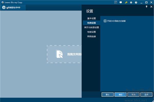 Leawo Blu-ray Copy(蓝光复制工具)