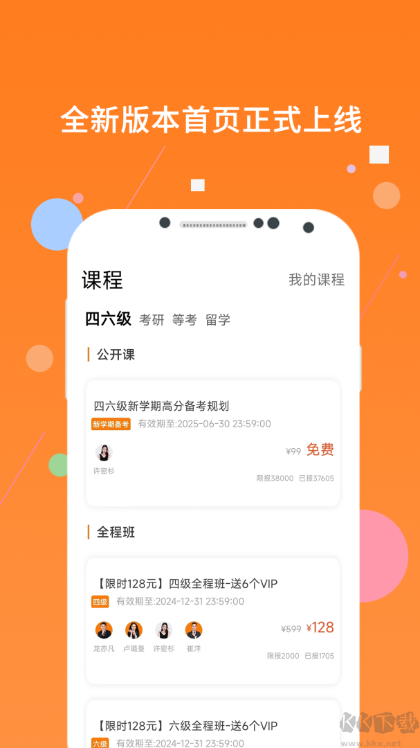 英语四级