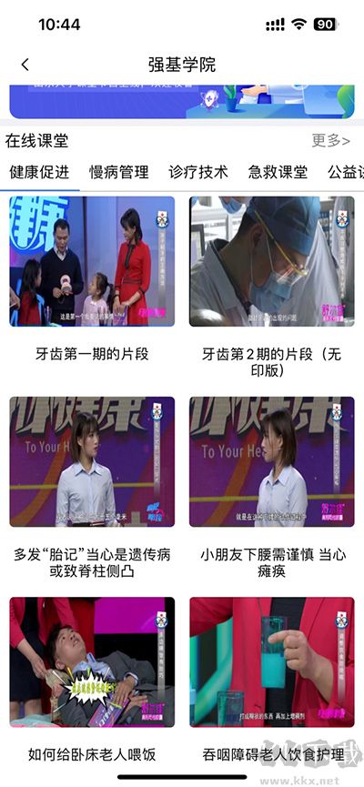 山东医师服务