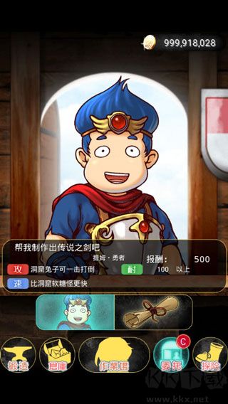 在手机上开铁匠铺