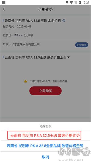 中国水泥网