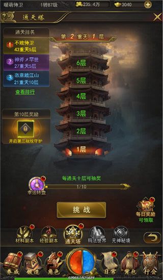 赤月屠龙