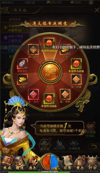 赤月屠龙
