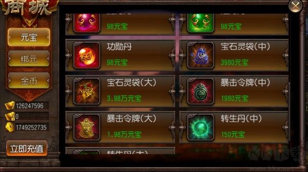 赤月屠龙