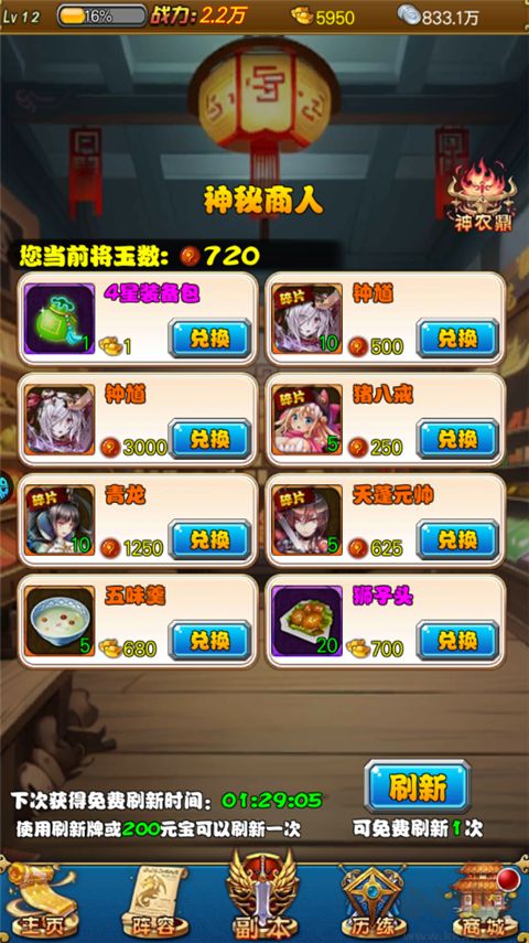 大话诛仙