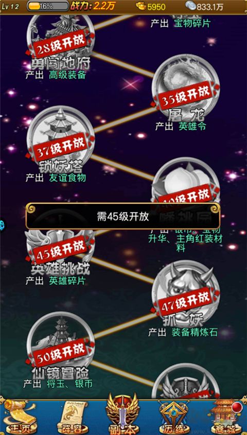 大话诛仙