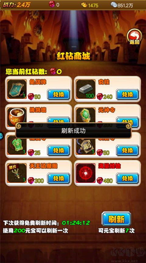 大话诛仙