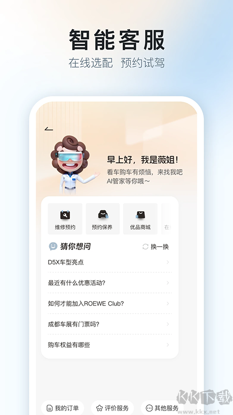 上汽荣威