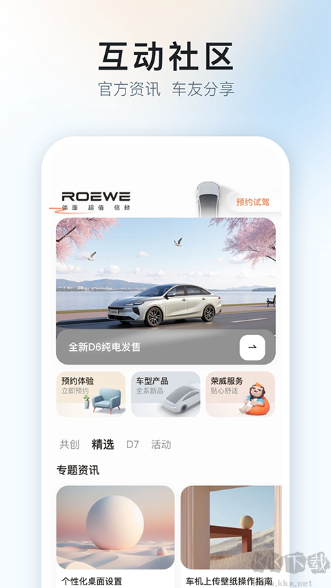 上汽荣威