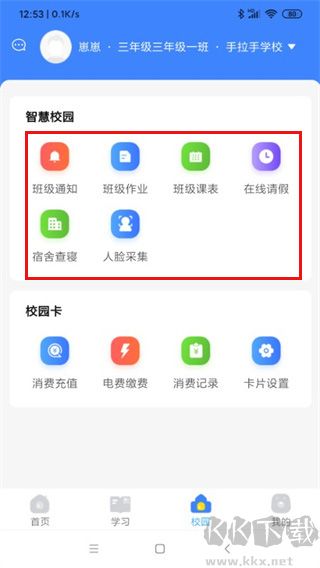 学安宝