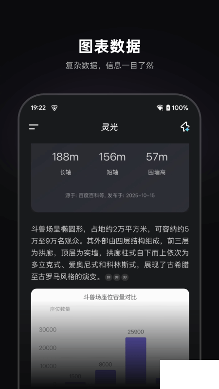 灵光