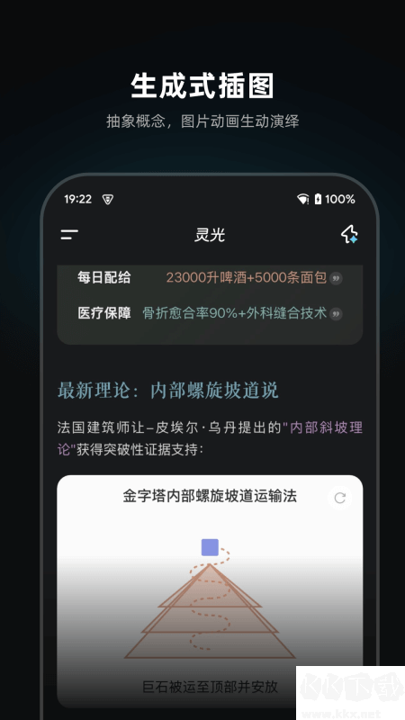 灵光