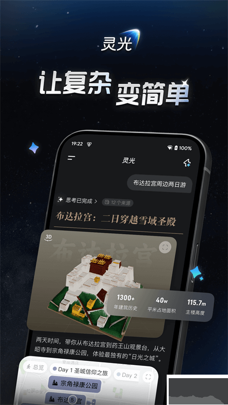 灵光