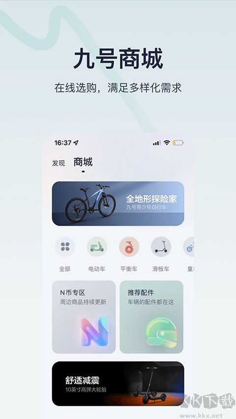 小米平衡车