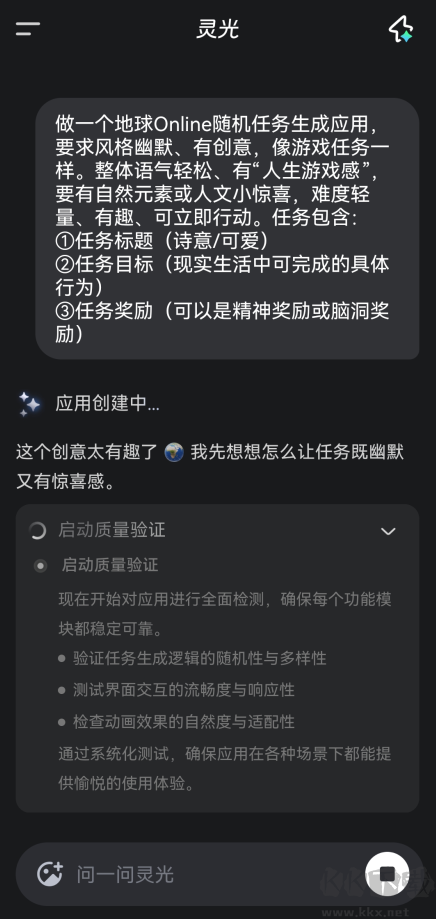 灵光