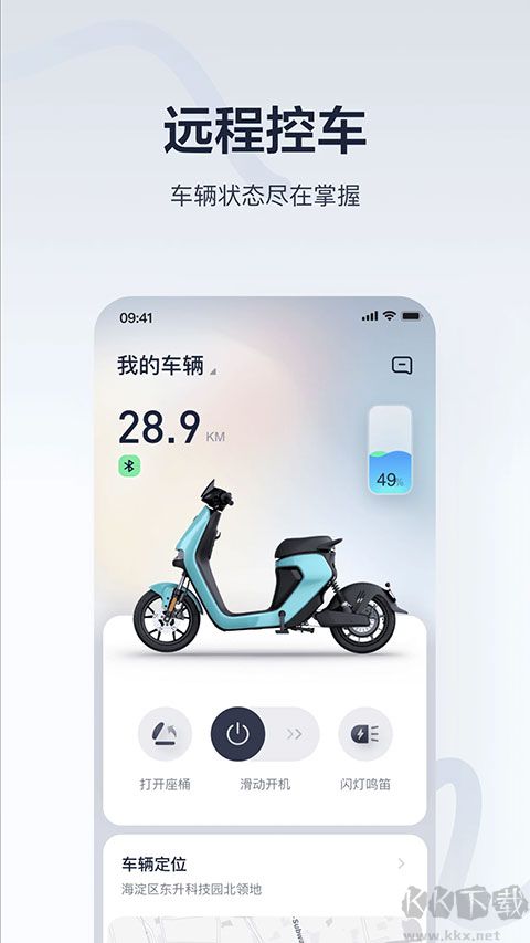 小米平衡车