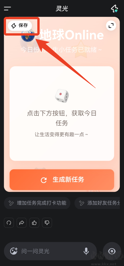 灵光