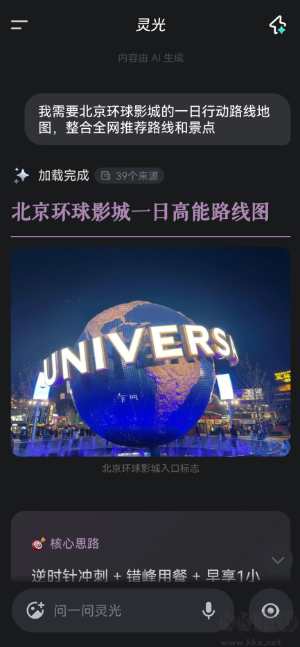 灵光