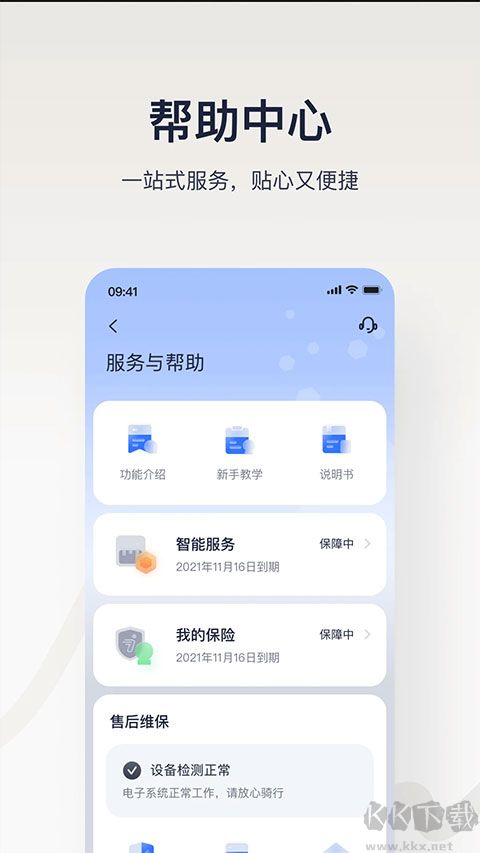 小米平衡车