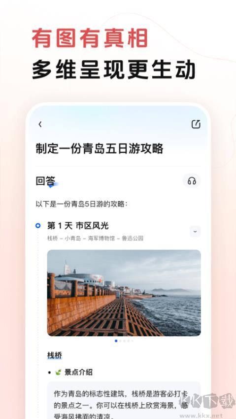 阶跃AI