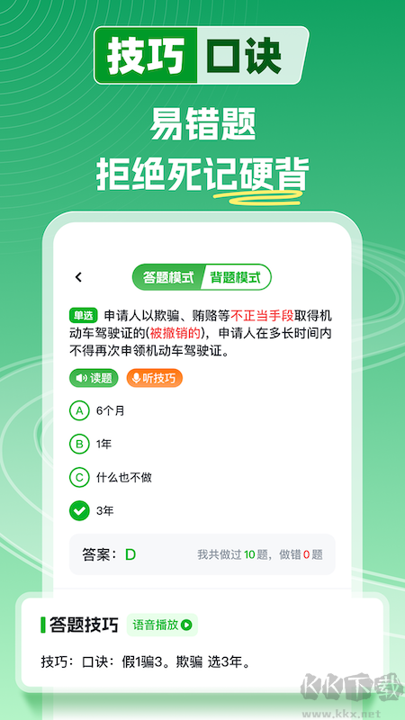 超级教练