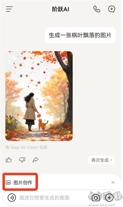 阶跃AI