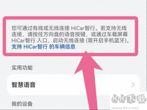 HiCar智行